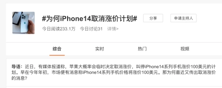 iPhone14售价曝光：有点贵-QQ1000资源网